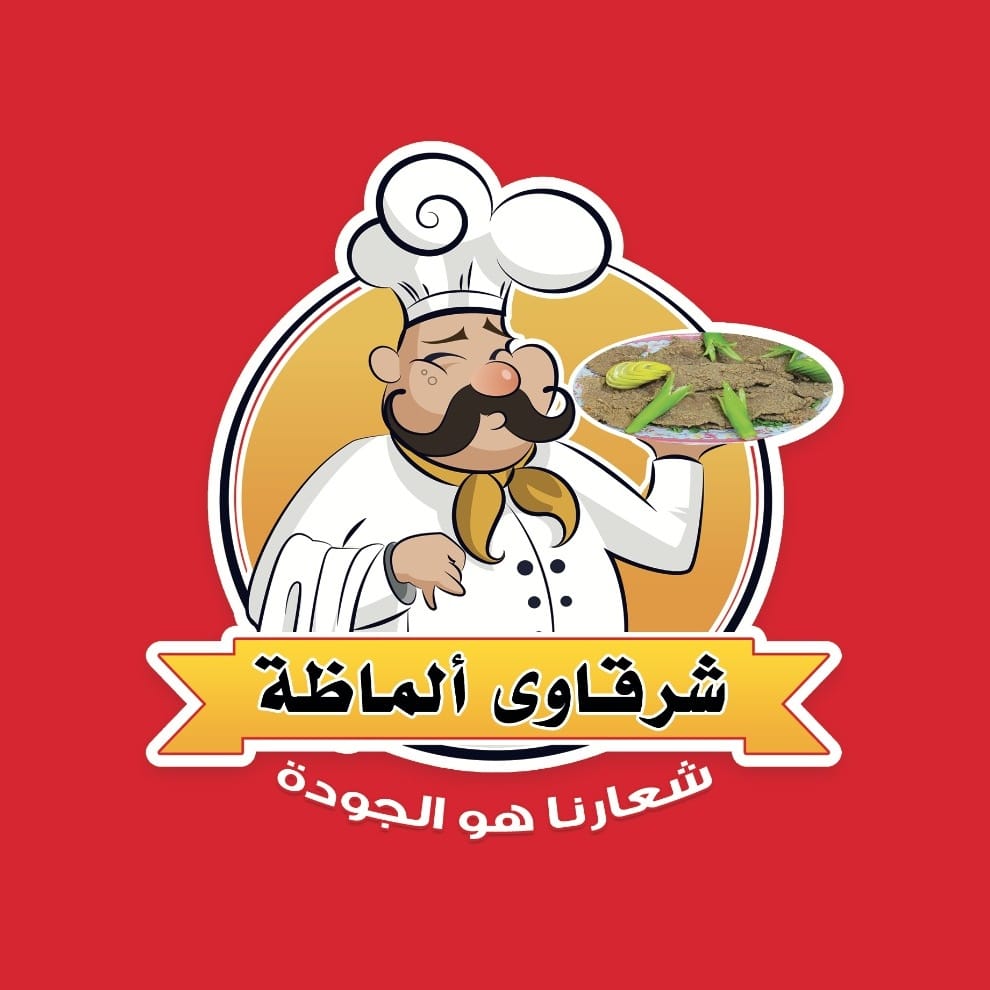 كبدةومخ الشرقاوى مصرالجديدة _مدينة نصر