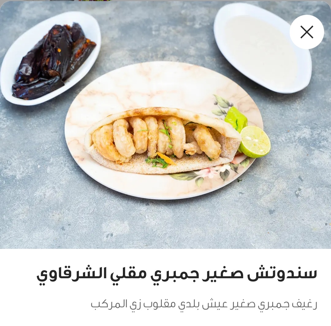 سندوتشات